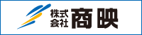 株式会社商映