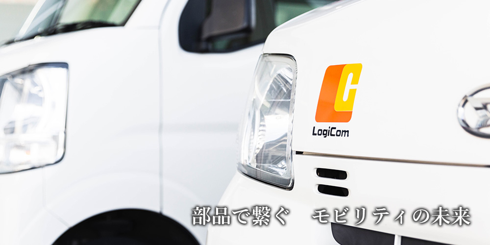 株式会社エルシーパーツ