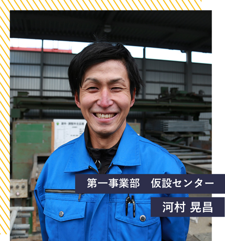 株式会社ロジコム 第一事業部　仮設センター　スタッフ