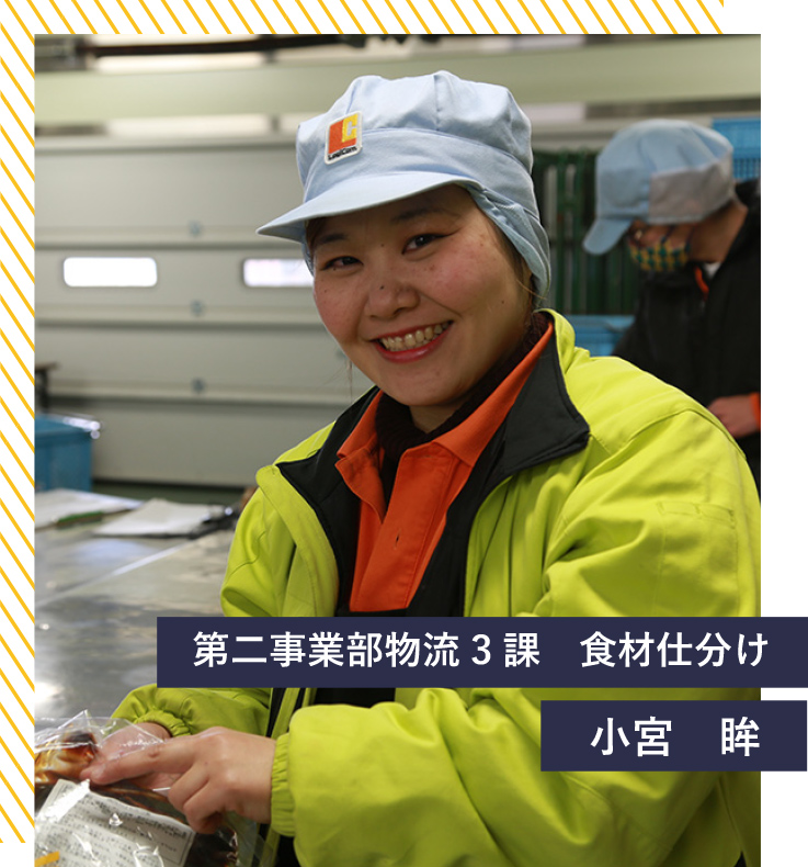第二事業部物流3課　食材仕分け　スタッフ