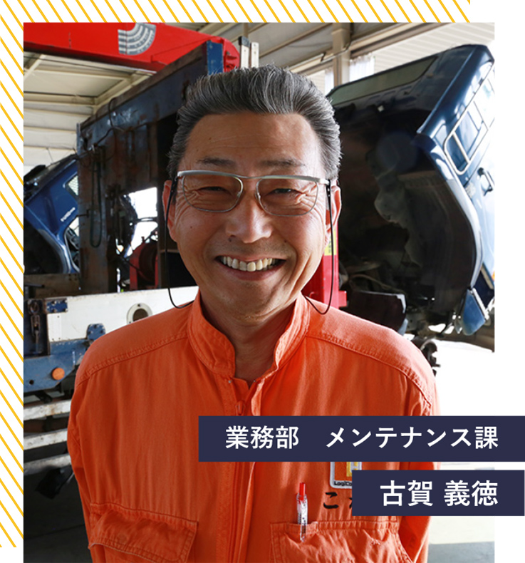 株式会社ロジコム 業務部　メンテナンス課　スタッフ