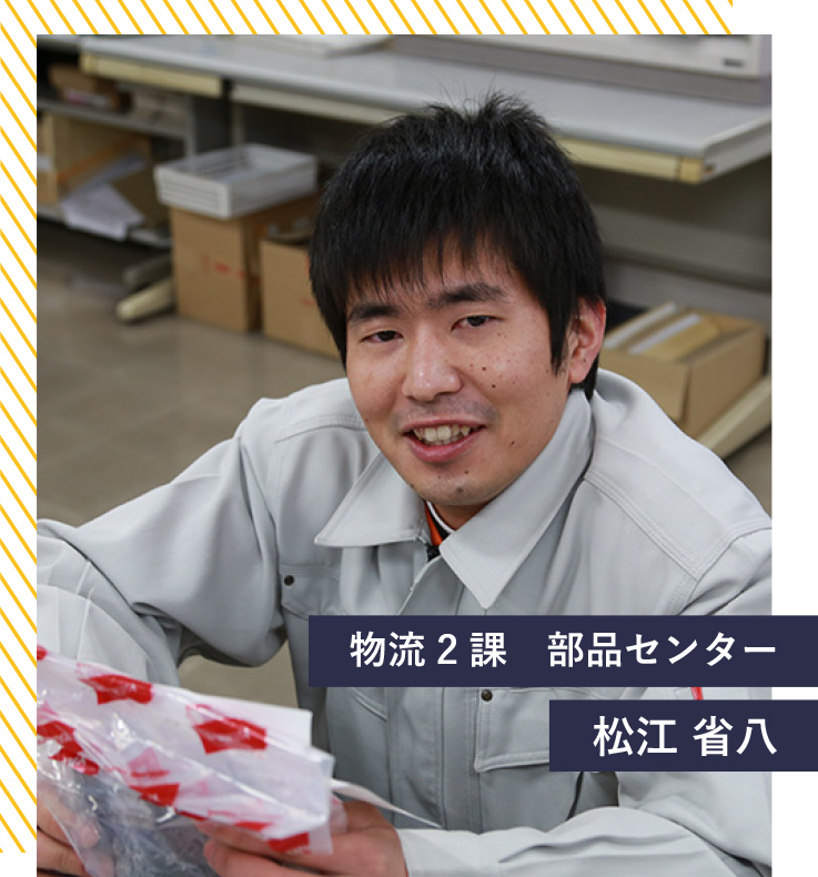 株式会社ロジコム 物流2課　部品センター　スタッフ