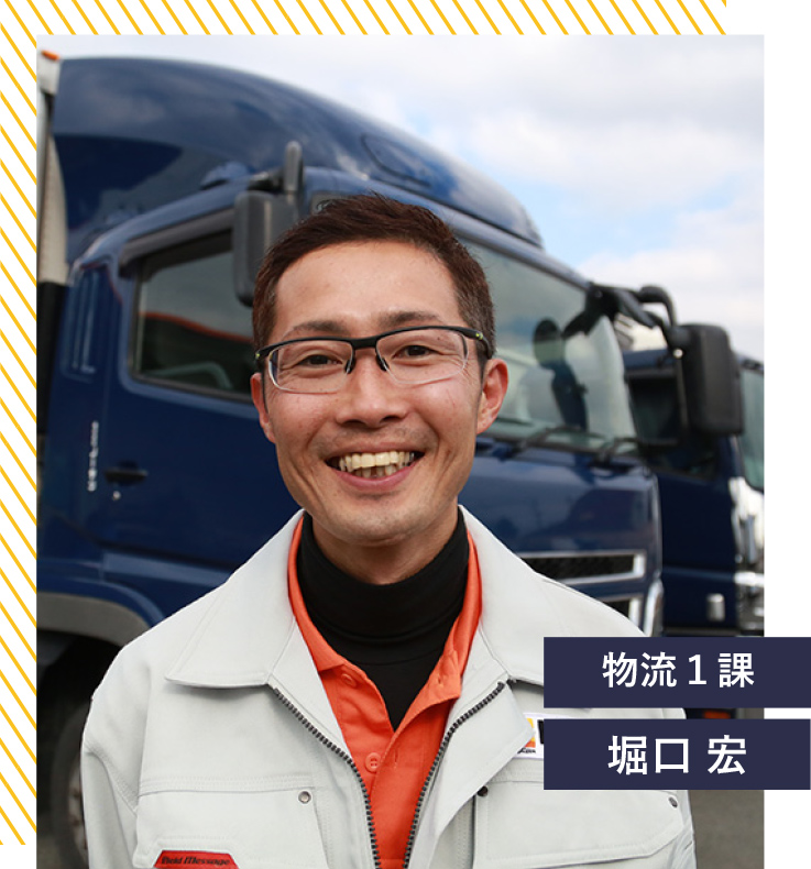 株式会社ノーサン　物流1課　スタッフ