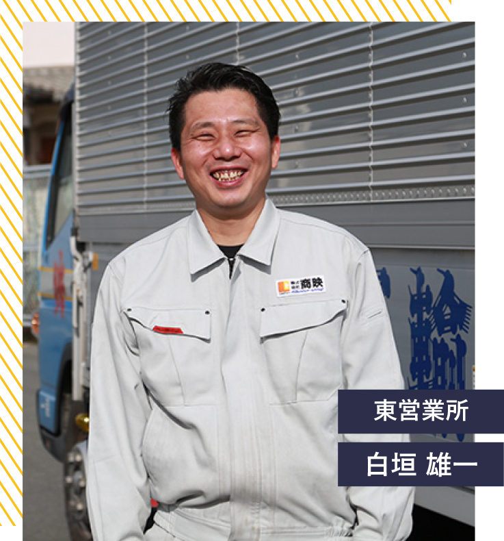 株式会社商映　東営業所　スタッフ