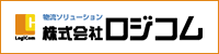 株式会社ロジコム