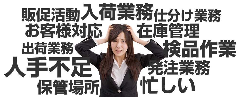 ECショップ運営でお困りではありませんか?